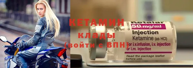 Кетамин ketamine  Заречный 